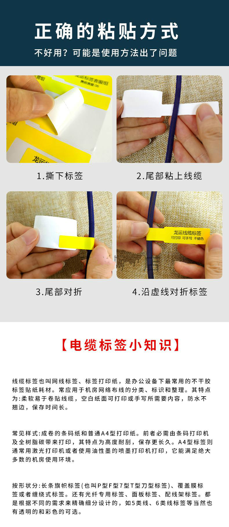 网线标签贴纸线缆线路电源机房充电数据线小标识插头线束钥匙手写防水