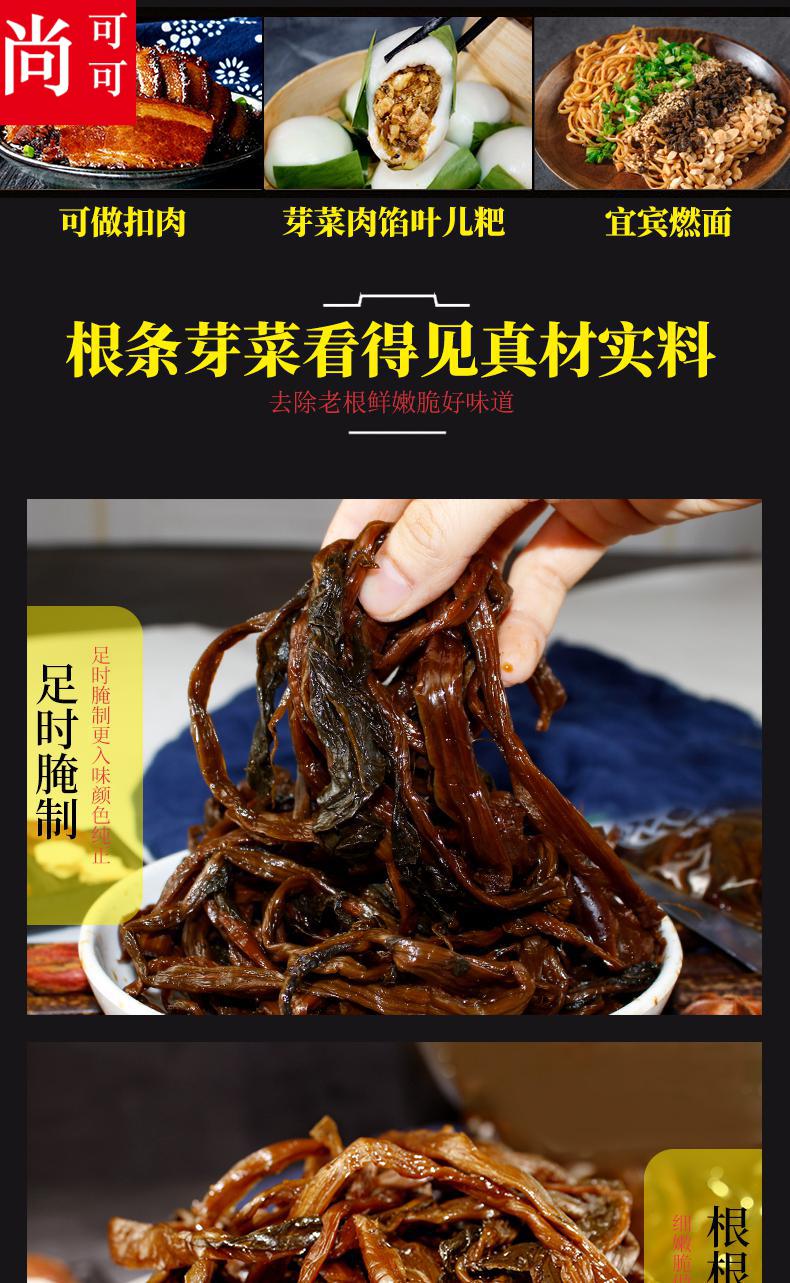 宜宾芽菜四川特产长条芽菜盐菜腌菜燃面做叶儿粑原料1000g 长条芽菜2