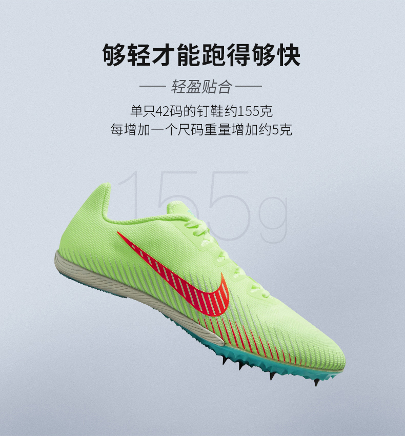田径小将耐克nikezoomrivalm9系列中长跑多功能田径钉鞋跑步训练鞋21