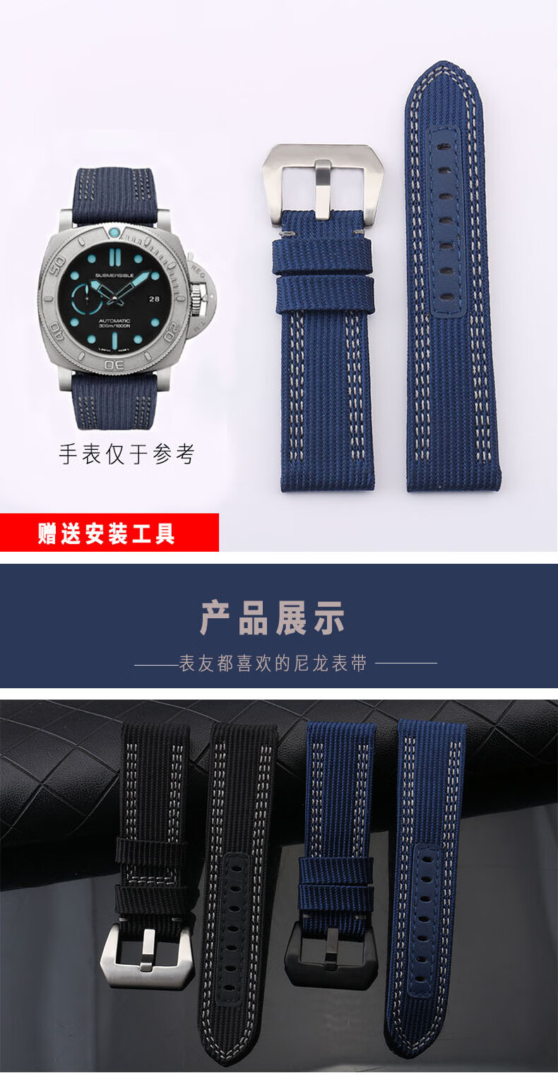 百达(breta) 适配沛纳海尼龙手表带潜行系列984/985庐米诺pam441/1121