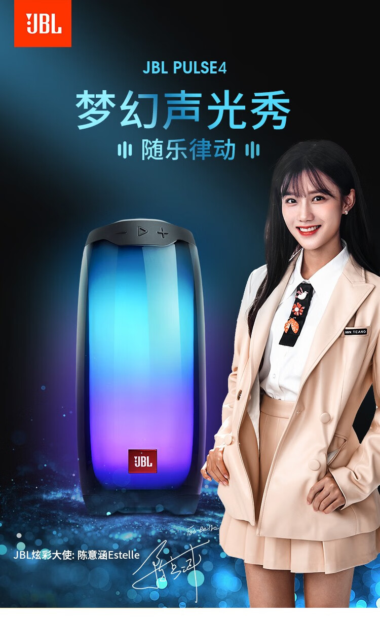 jbl pulse4 音乐脉动四代 迷你音响 便携式蓝牙音箱 防水音响 桌面
