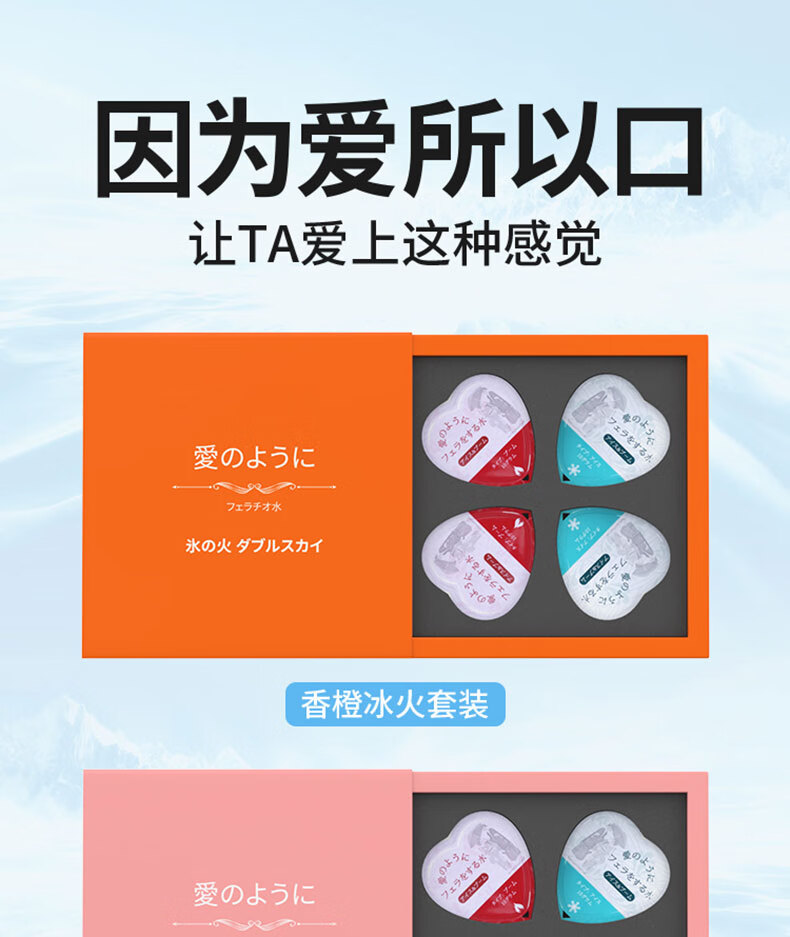 【官方旗舰】交i悦 口爱水 冰火两重口液口爱膜 天舔膜男女共用女性