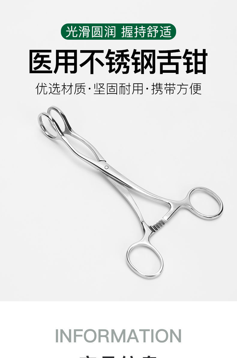 舌钳不锈钢舌头钳子夹子不锈钢牙科口腔器械急救开口器海绵钳舌钳1把