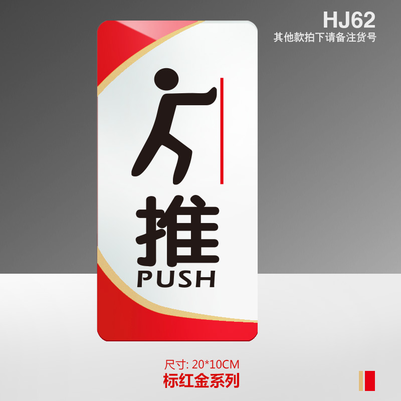 云创典亚克力推拉标志门贴玻璃门推拉标识牌餐厅商铺推拉门贴创意个性