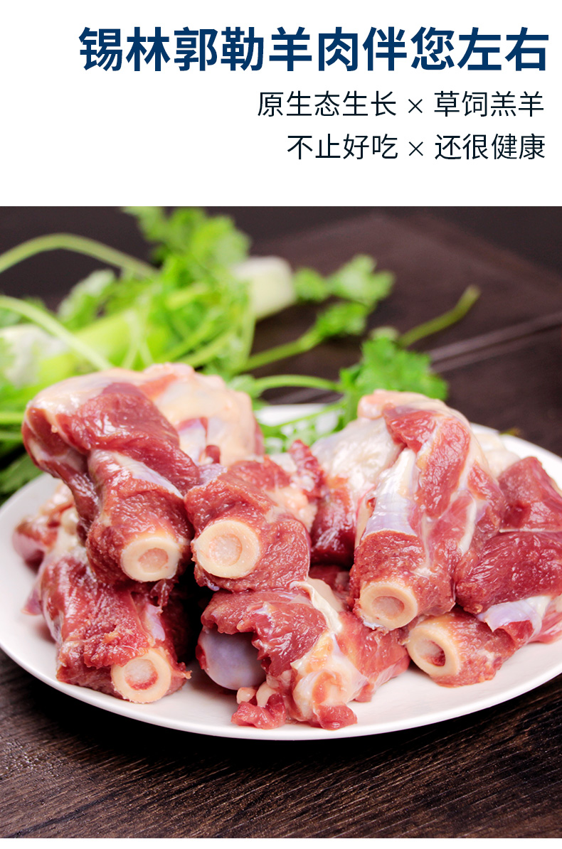 羊棒骨新鲜内蒙古带肉羊骨头吸骨髓煲汤骨羊汤骨羊筒骨2斤带肉羊棒骨