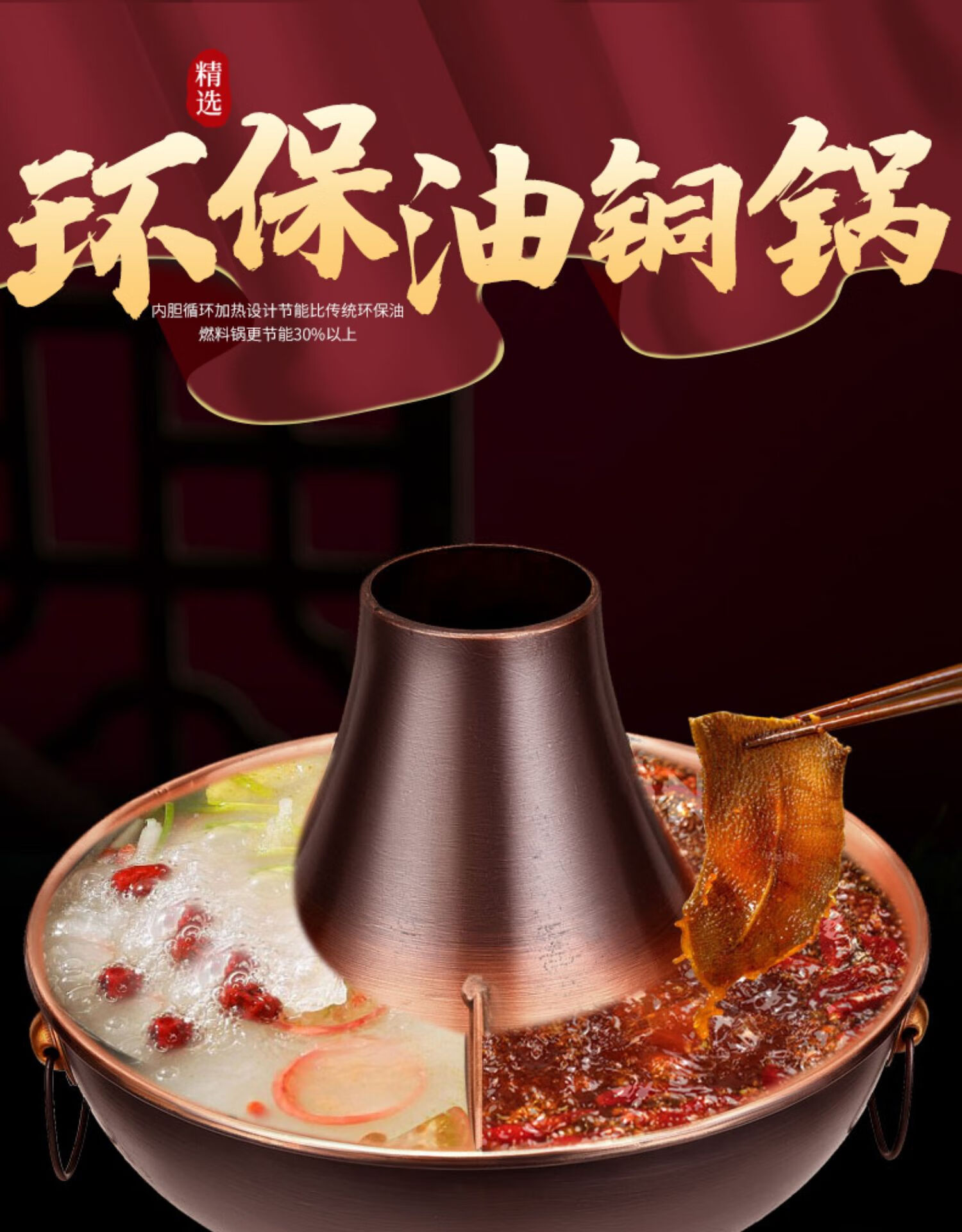 老北京铜火锅纯紫铜商用鸳鸯锅酒精铜锅家用纯铜老式炉加厚环保油