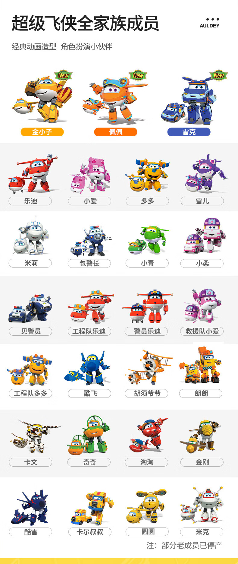 2022新款超级飞侠大壮超飞侠金小子玩具大号变形机器人10雷克佩佩装备