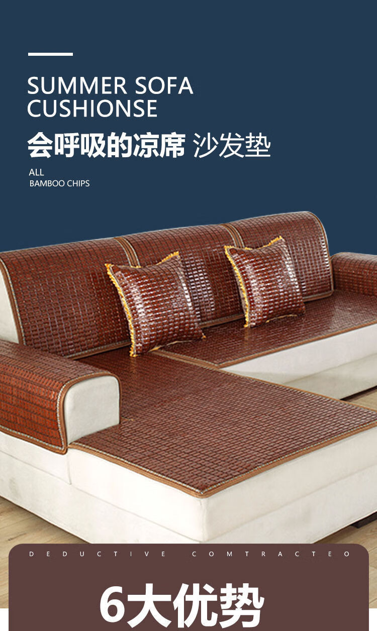 夏季沙发垫将坐垫套沙发凉席防滑简约时尚夏天款通用凉垫定做小边单