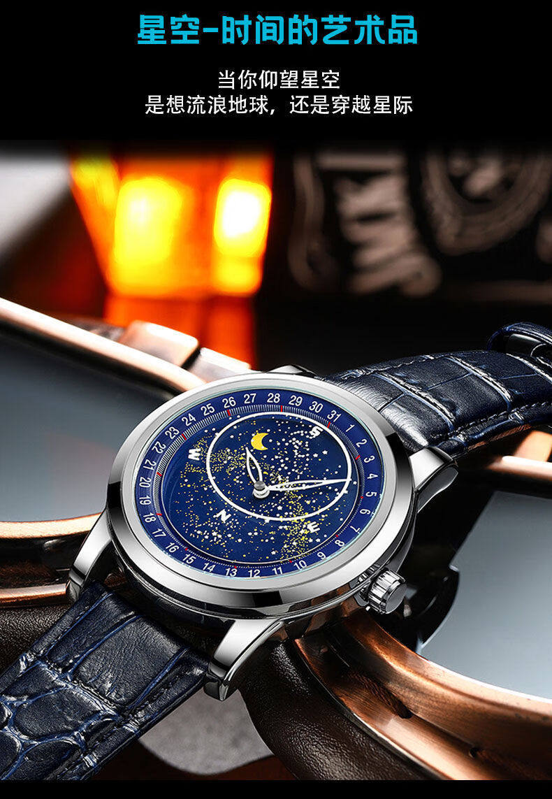 dcoudswatch高质量同款新款星空手表手表男士防水夜光腕表满天星非