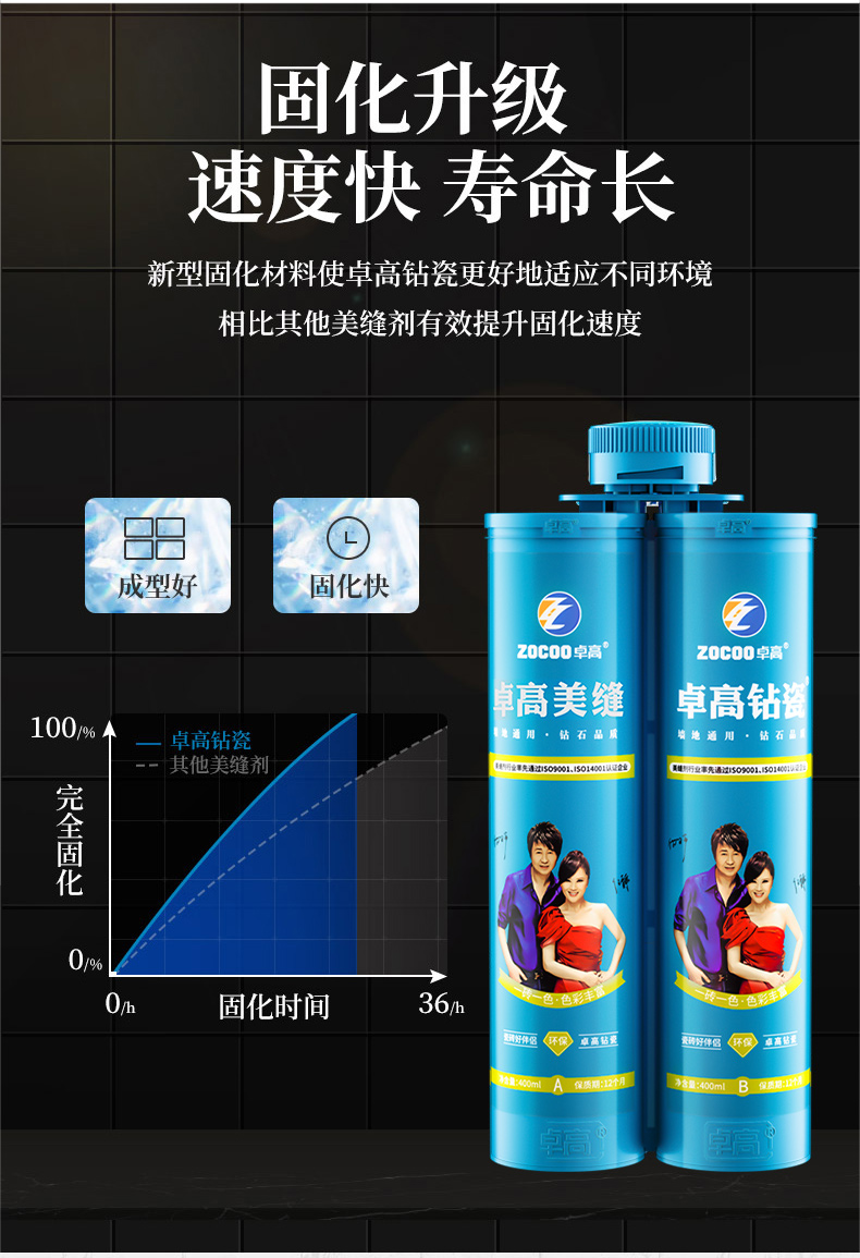卓高美缝剂官方旗舰十大品牌美缝剂瓷砖地砖专用真瓷胶缝隙填充剂定制