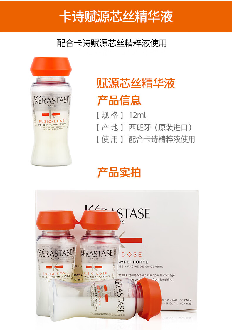 【2022新款】卡诗活力胶精华液12ml护发精油头发金油护发素发膜伴侣