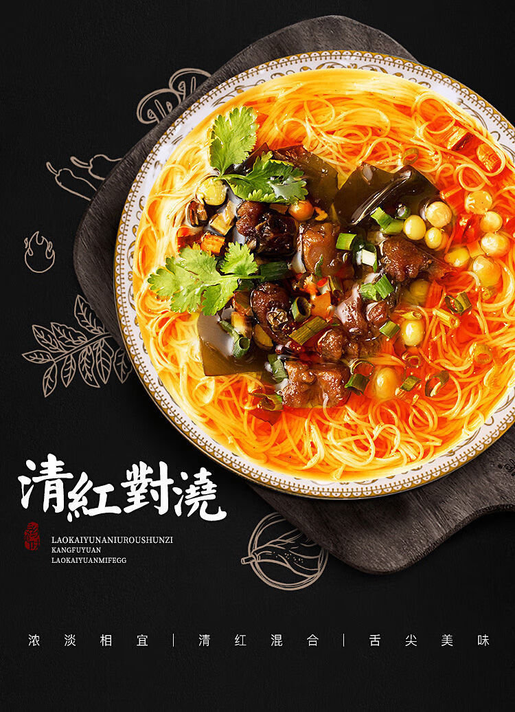 四川特产绵阳米粉康富源老开元牛肉肥肠笋子细米线方便装袋装5袋肥肠