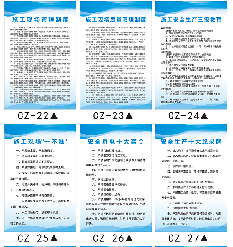 工地制度牌五牌一圖建築施工現場管理制度牌崗位操作規程上牆展板牆貼