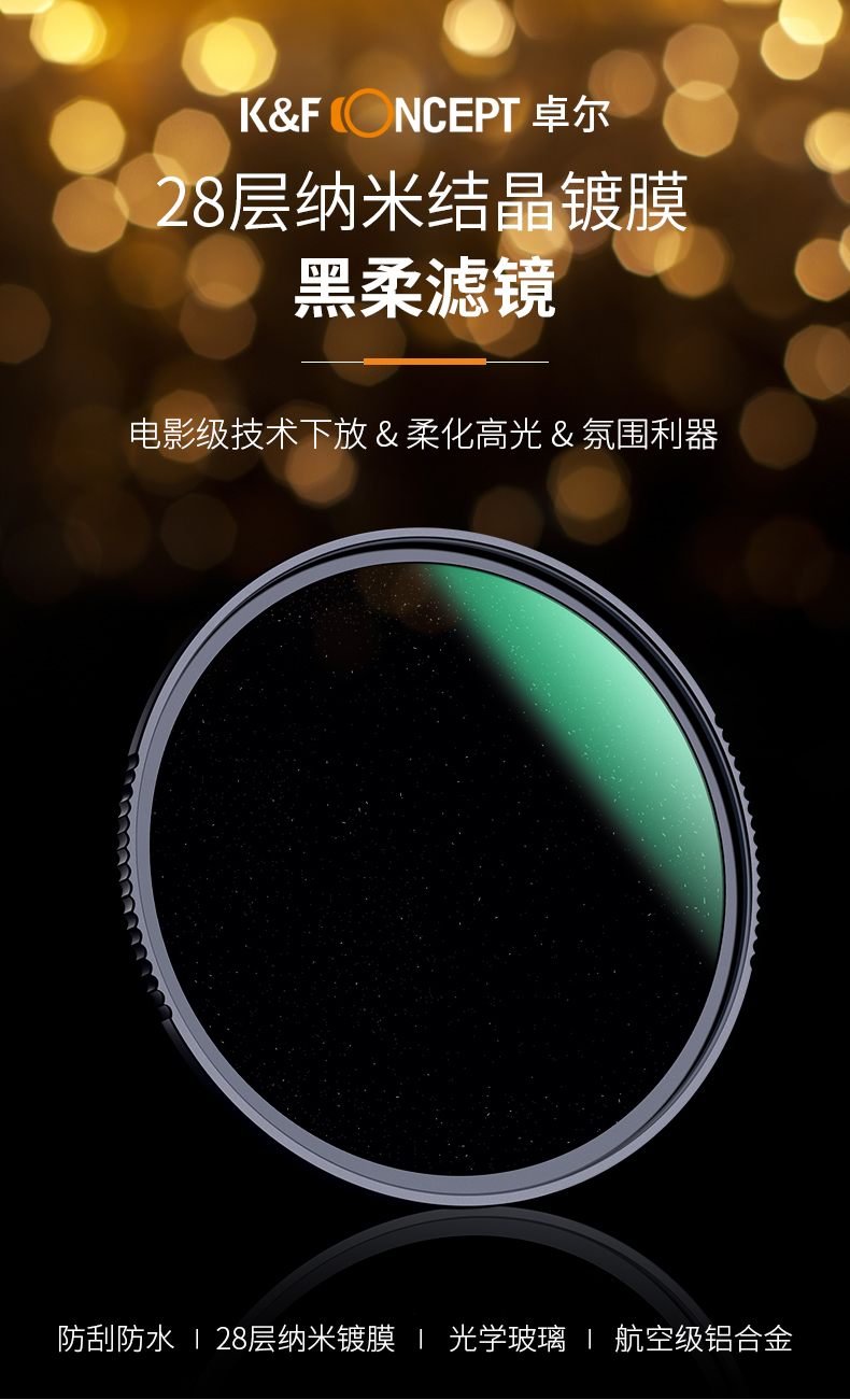 之一77mm适用于佳能索尼单反镜头人像柔化镜柔焦镜18黑柔焦镜强度82mm