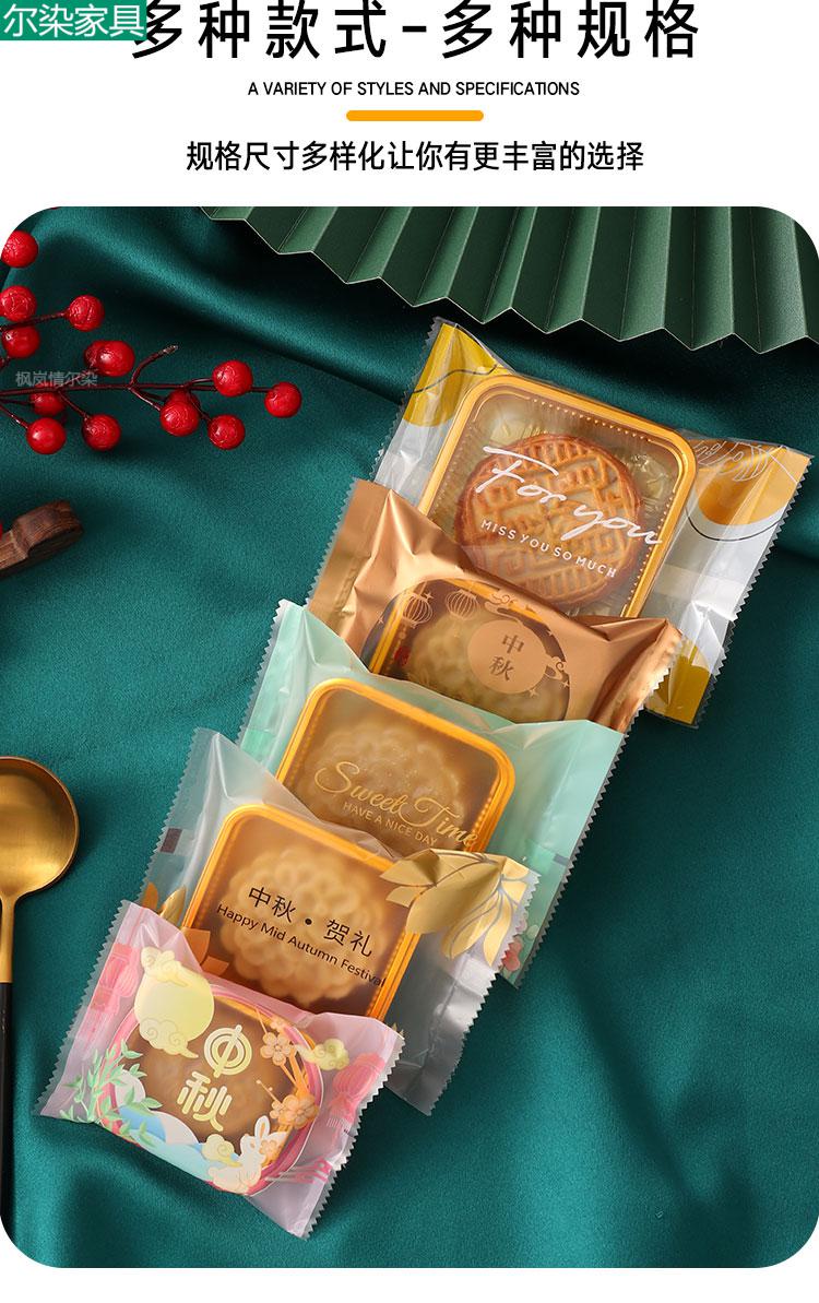 月饼包装袋自封2021中秋月饼包装袋带底托盒50g75克100g透明自封蛋黄