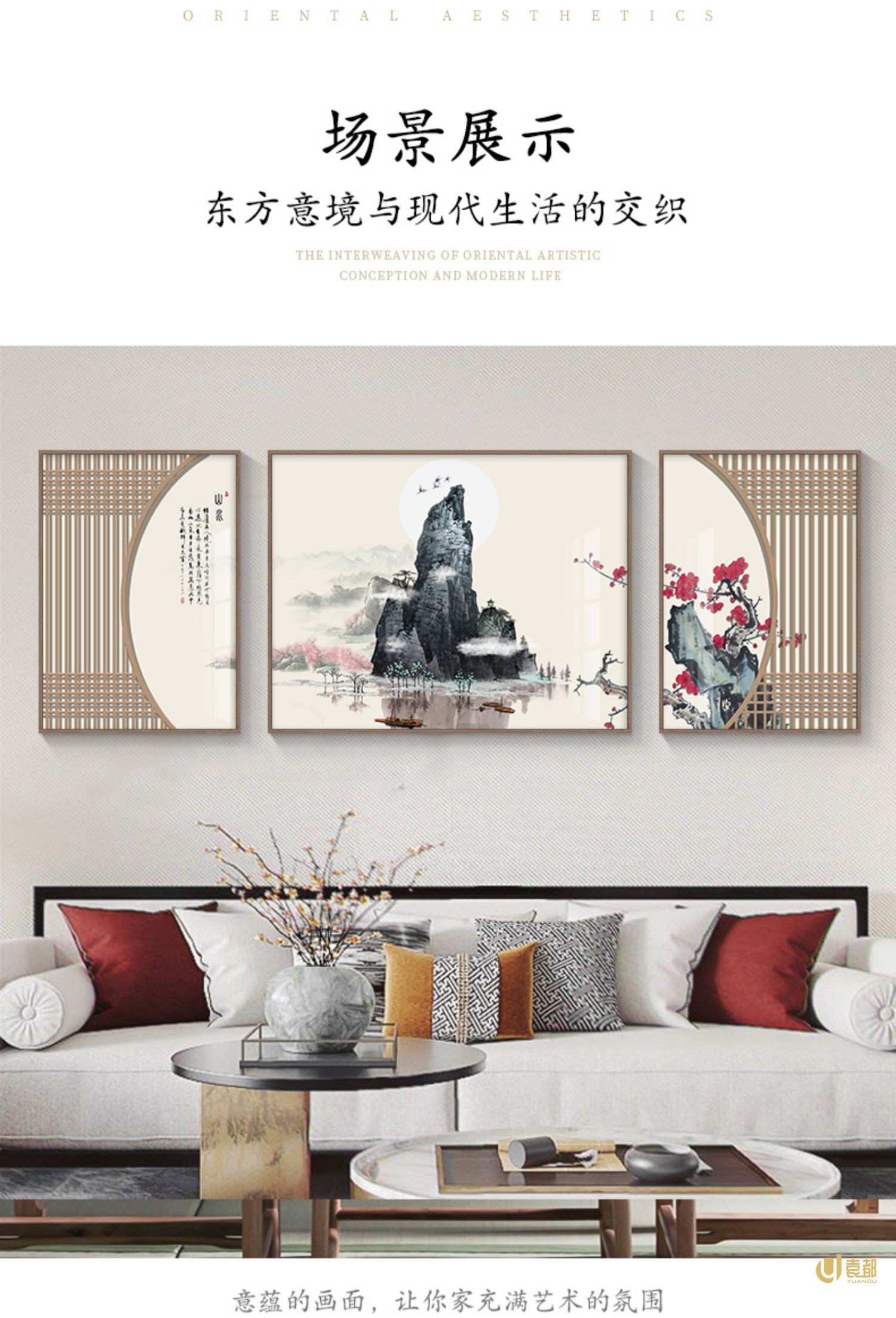 袁都新中式客厅装饰壁画沙发背景墙三联挂画茶室书房水墨山水画中国风