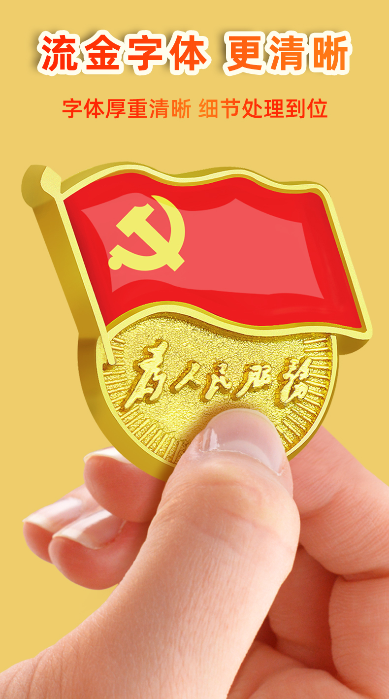 新款蓝边党徽意义图片