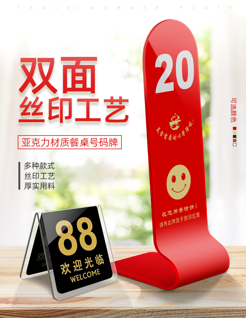 桌号牌台号餐桌饭店餐饮台卡餐厅号码座位号码牌立式亚克力定制双面餐