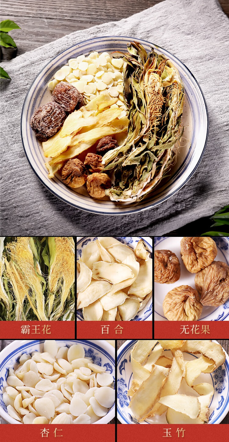 dj好物广东养生汤料人参桂圆枸杞五指毛桃红枣霸王花组合煲汤材料人参