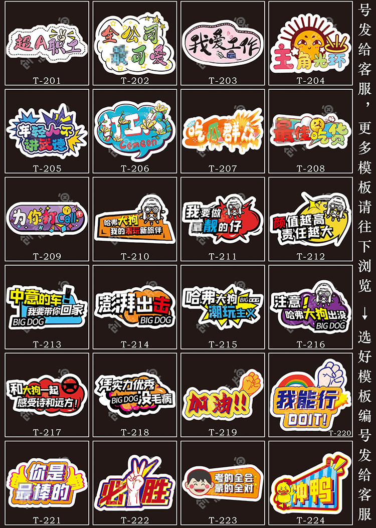 运动会手举牌运动会加油手举牌异形广告牌团建幼儿园毕业拍照手持kt板