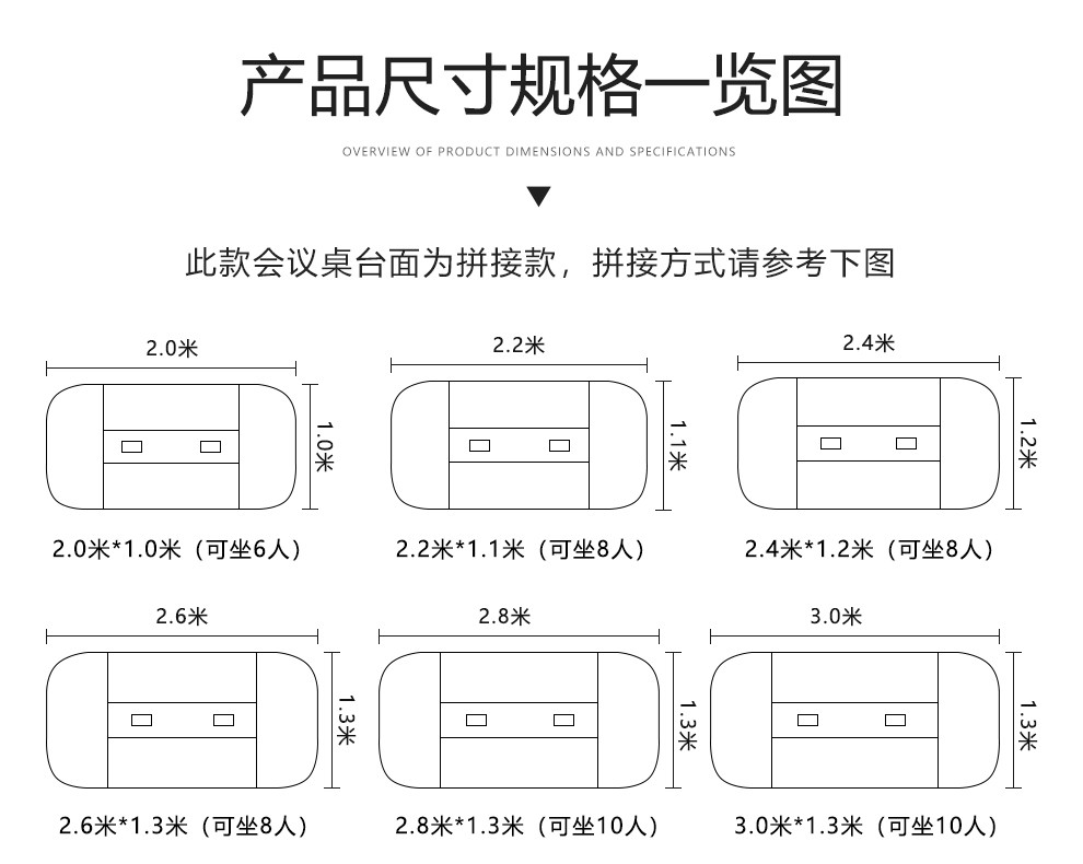 3米会议桌的安装图解图片