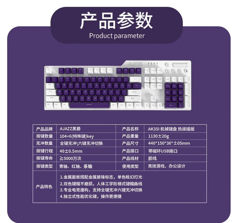 黑爵ajazzak35i机械键盘有线热插拔机械键盘游戏机械键盘纯净白光红轴
