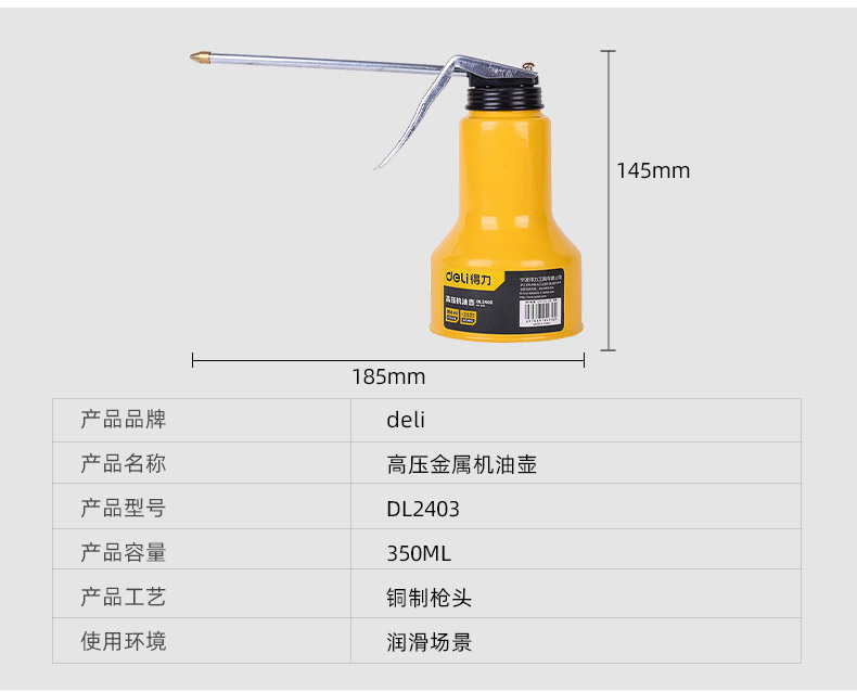 机油滴壶得力机油壶长嘴高压加注器滴壶加油枪小手动齿轮喷壶神器瓶杯