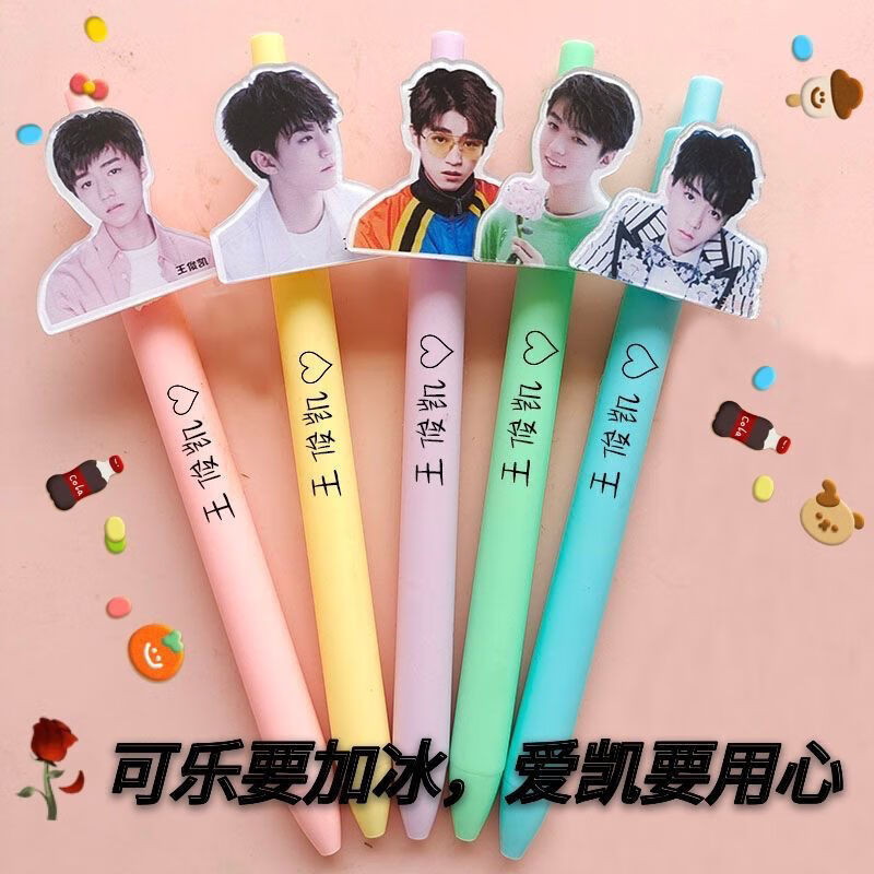 王俊凯真人版周边应援笔按动中性笔ins高颜值学生专用黑色0.