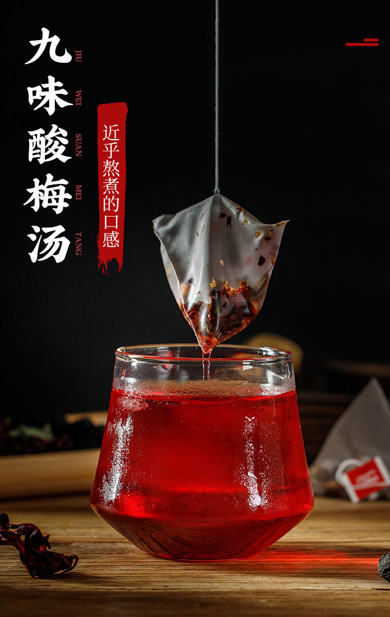 正宗酸梅汤茶包冲泡冲饮解暑饮品乌梅干桂花免煮老北京冷泡冷泡料