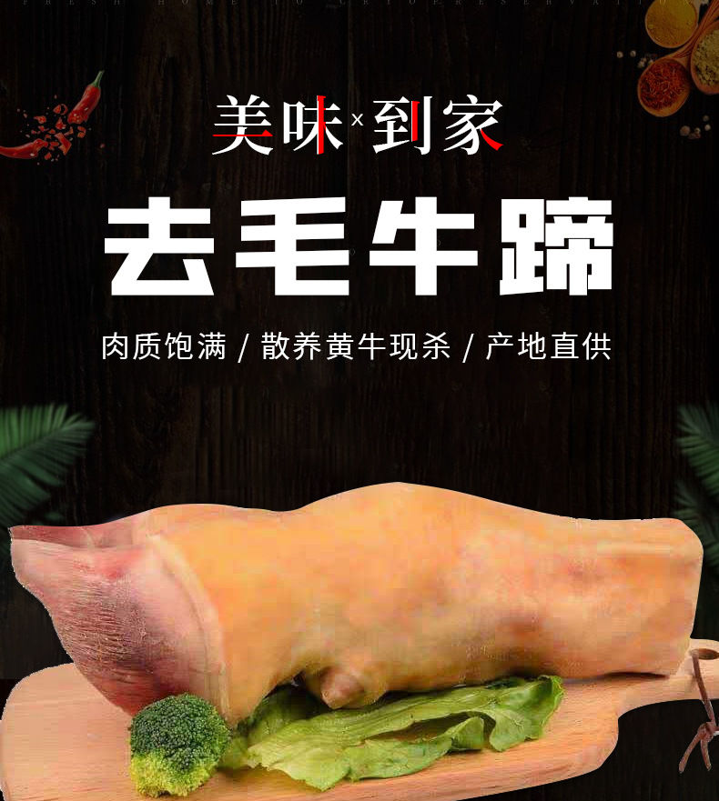 新鲜去毛牛蹄切块自家散养黄牛蹄块新鲜冷冻带骨牛掌批发去毛生牛蹄剁