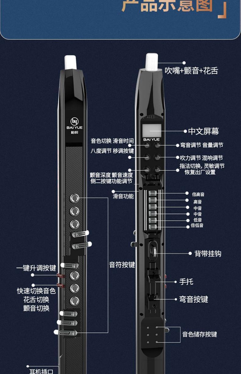 柏悦8000电吹管初学者电萨克斯电子笛老年人电吹管乐器定制款 黑色