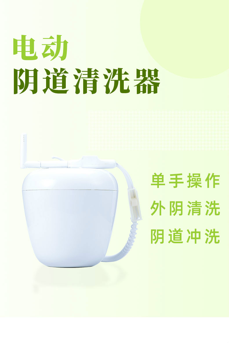 阴道私处清洗器电动妇科术后冲洗器洁阴洗阴器内阴新疆 新款软喷头