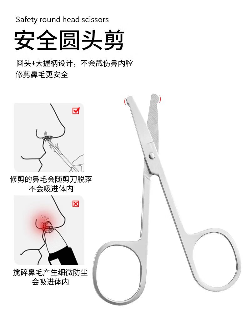 修眉剪眉毛鼻毛修剪器不锈钢尖头睫毛化妆小剪子美妆 圆头剪