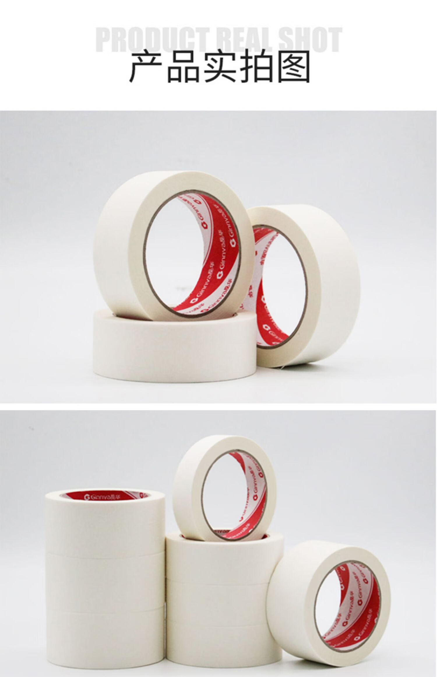 晶华蓝色红色美纹纸手撕纸美术生水彩素描画贴边装修刷漆遮盖胶带24