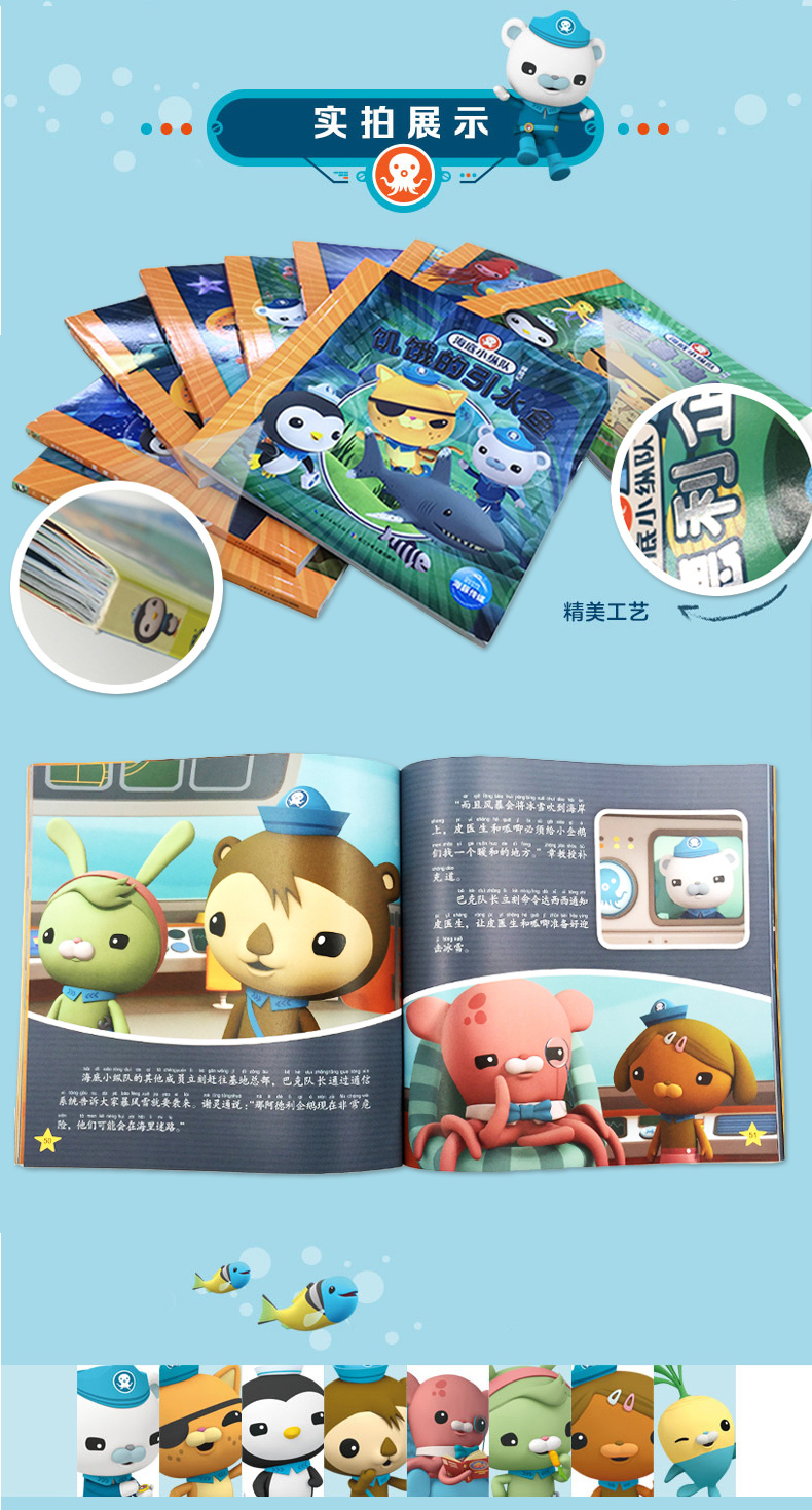 正版海底小纵队图书全套50册注音版儿童探险故事带拼音468岁幼儿绘本