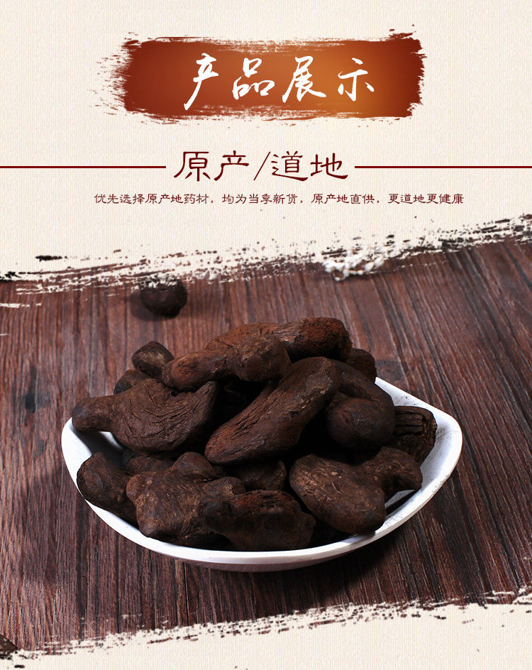 炮姜碳中药材黑姜 炮姜炭个 泡姜炭 泡姜 干姜炭 煨姜 姜炭炮姜炭