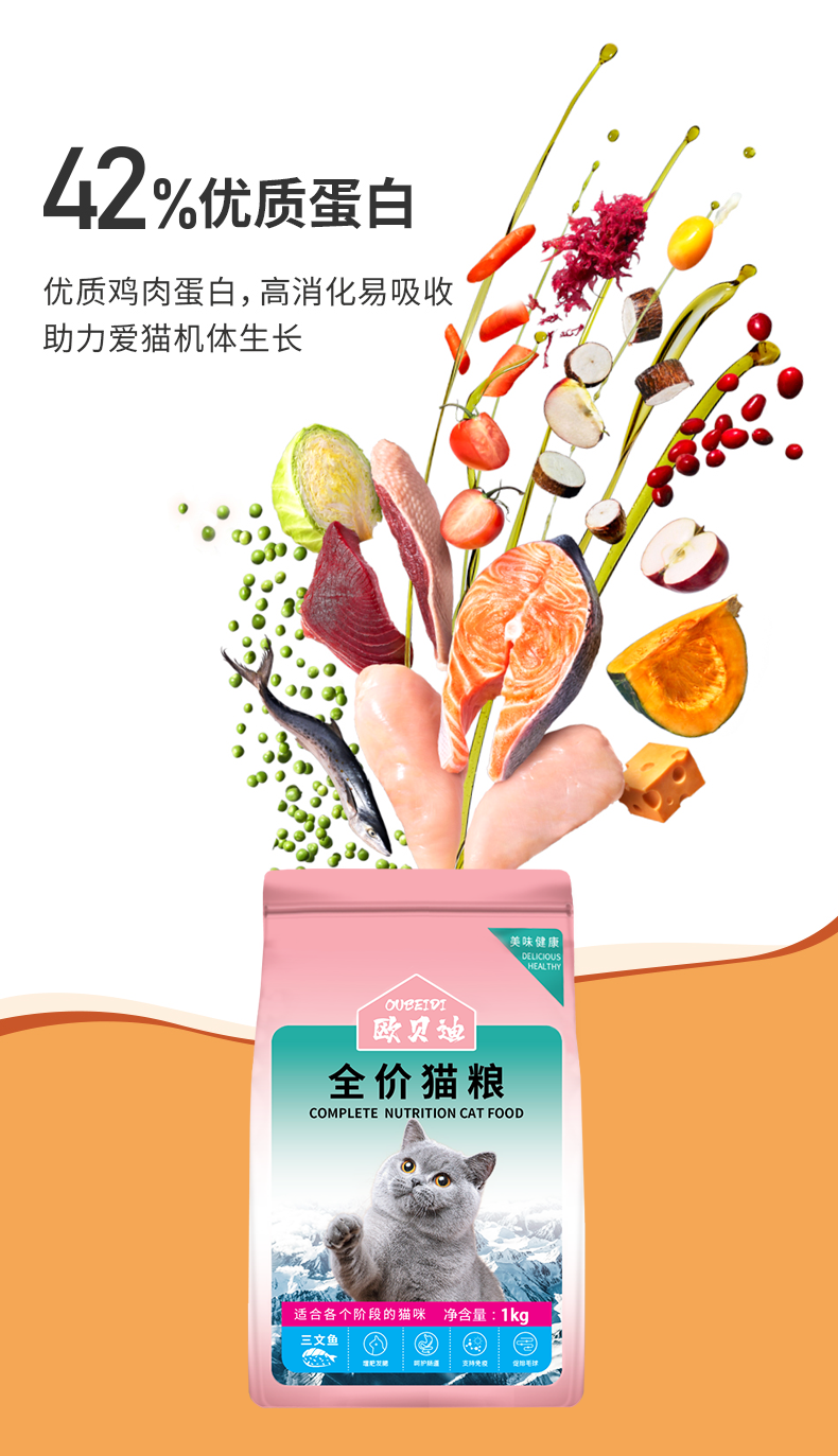 全价猫粮幼猫成猫全期4斤折耳蓝猫加菲室内猫通用型250g全价鱼味猫粮