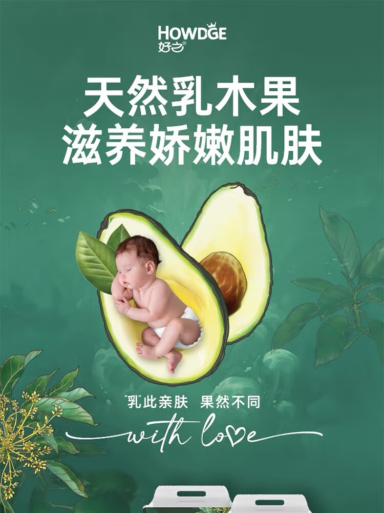 2，好之【廠家直發】新款乳木果嬰兒紙尿褲SMLXLXXL多尺碼超薄乾爽透氣防 紙尿褲M5片