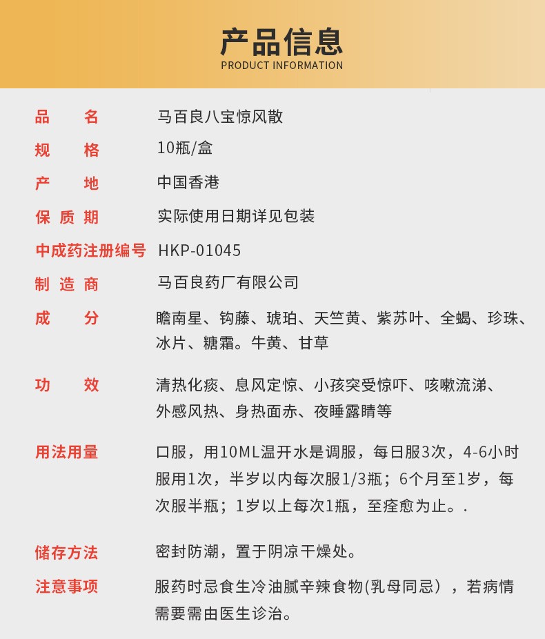 滋补壮腰固肾缓解疲劳头晕耳鸣腰膝酸软男性营养保健品 八宝惊风散10