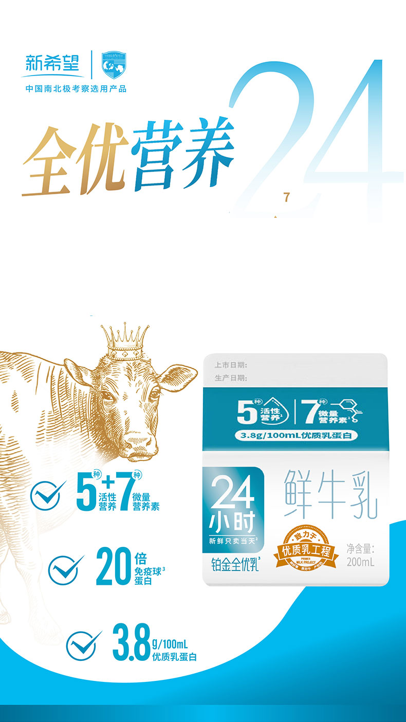 新希望华西24小时铂金200ml鲜牛奶巴氏杀菌鲜奶低温奶生鲜限每日配送