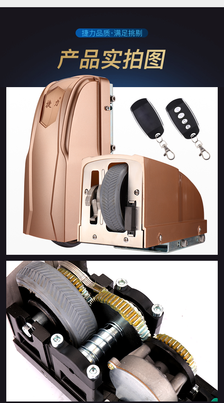 自动开门器捷力开门机八字平开门机对开门大门电机电动自动门器别墅