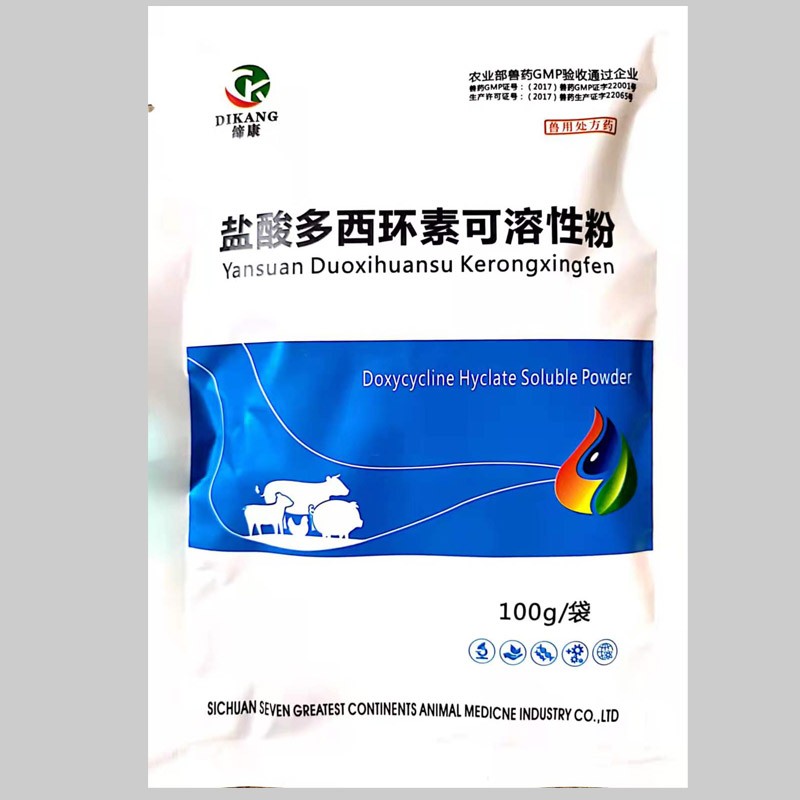 迅销盐酸多西环素可溶性粉兽药兽用强力霉素禽畜鸡鸭鹅猪用药支原体
