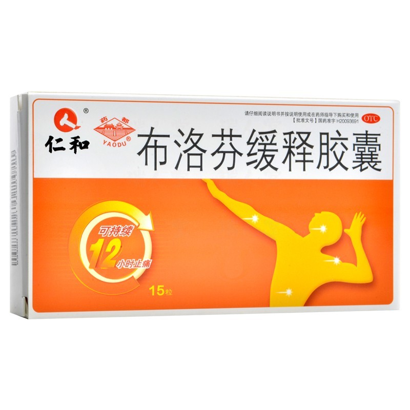 仁和 布洛芬缓释胶囊0.