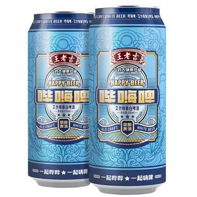 【官方授权 畅享生活】王老吉哔嗨啤啤酒艾尔精酿白啤酒 麦香型正啤酒
