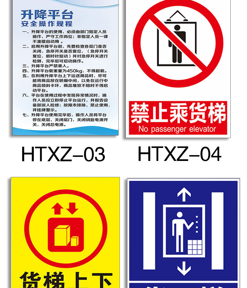 货梯限载重标识牌电梯安全贴升降平台严禁载人禁止乘人限重2吨3吨标示