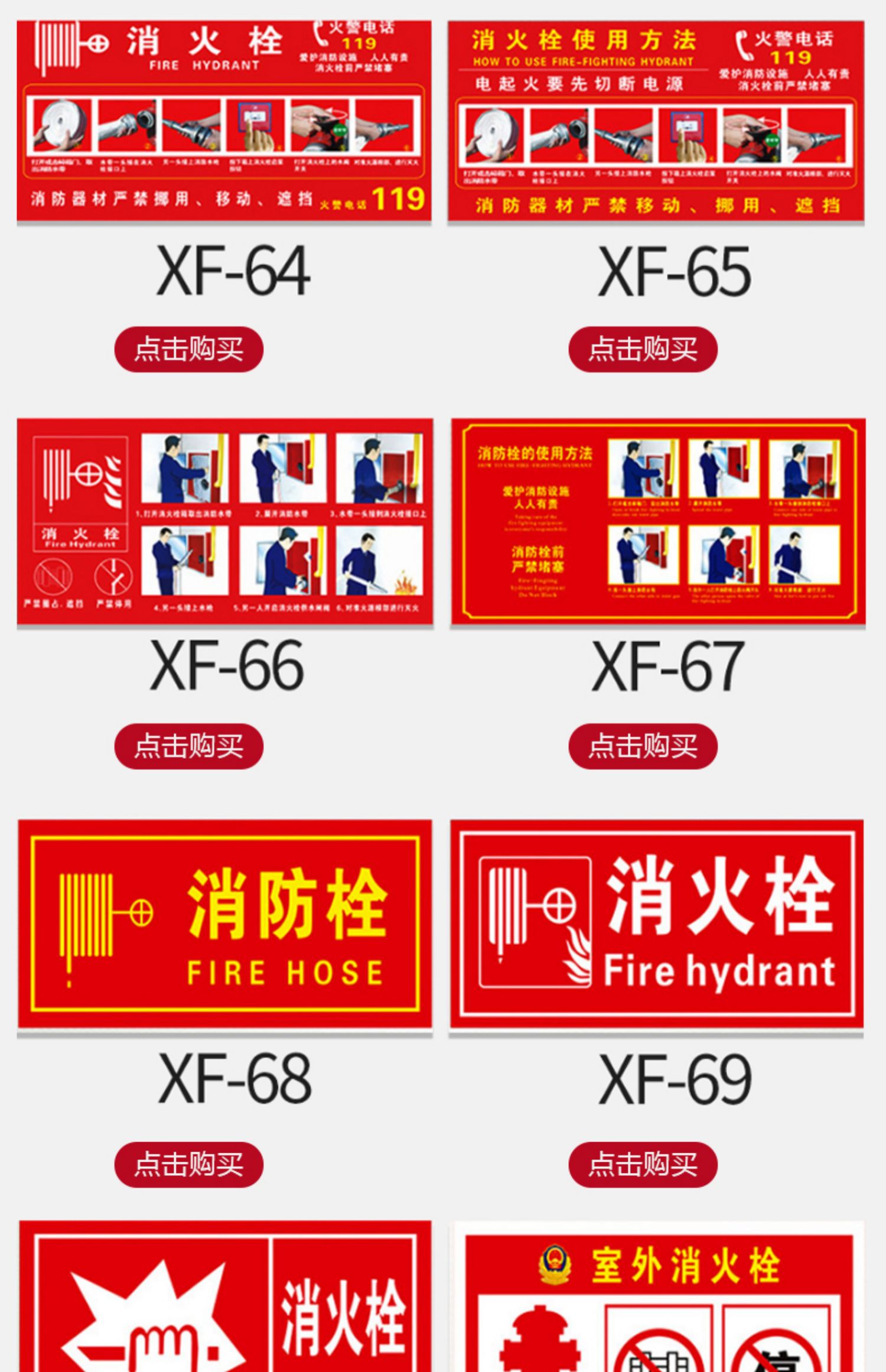 灭火器消火栓消防栓的使用方法说明贴纸灭火器消防安全检查记录卡标识