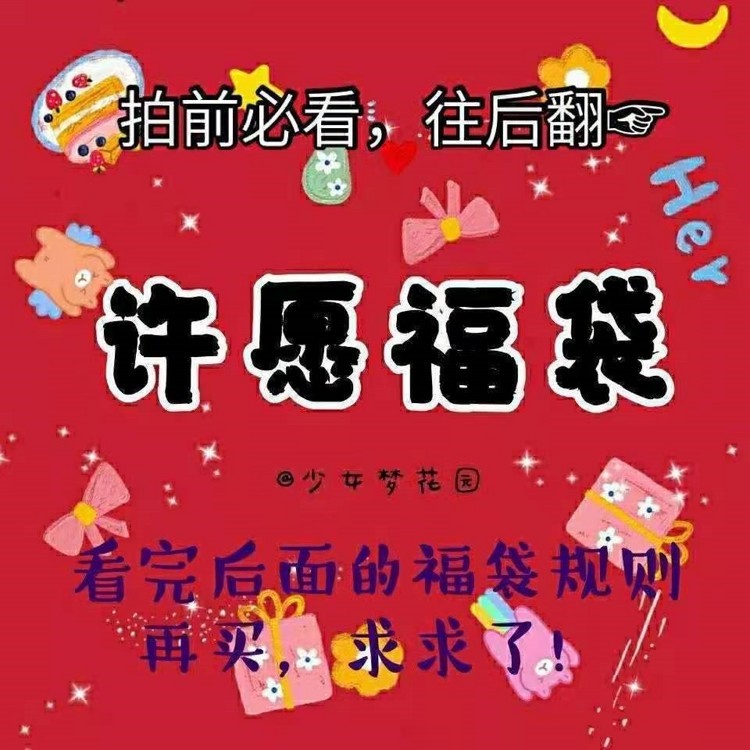 盲盒情趣成人性用品神秘盲盒成人玩具超值福袋捡漏幸运 原味 新年礼物