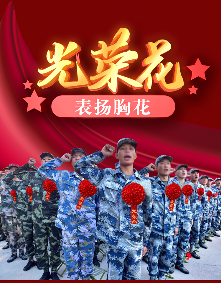 大红花胸花定制开业大红花胸花军人光荣退休纪念品表彰新兵参军入伍