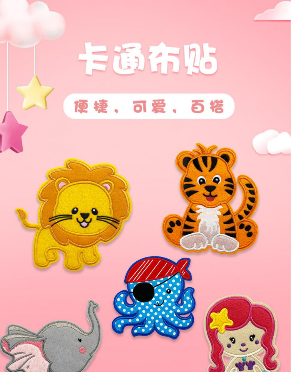 可狄kedi服补丁贴免缝无痕大号布贴衣服补丁贴卡通服刺绣贴蚊帐修补破