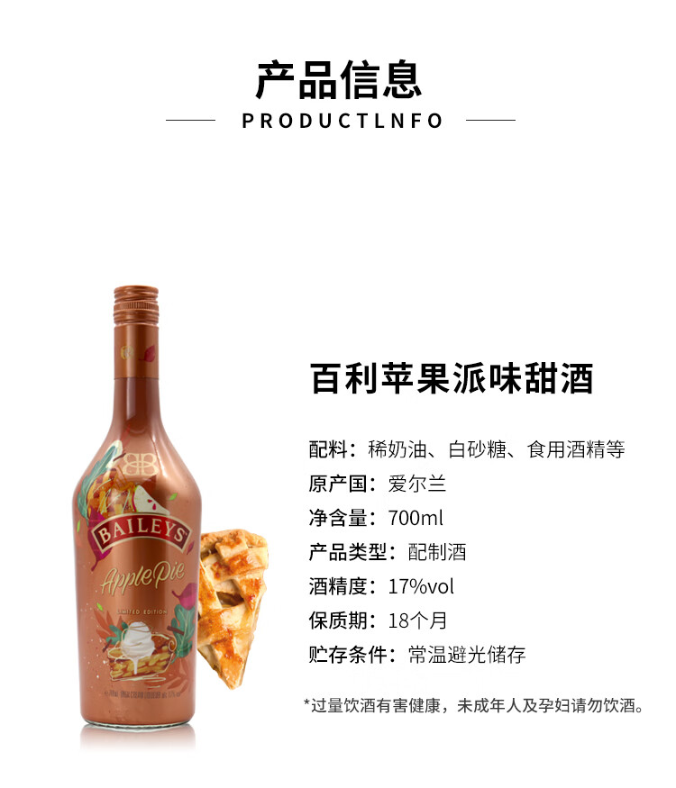 百利甜酒baileys奶油利口酒力娇酒配制酒爱尔兰原装进口洋酒草莓奶油